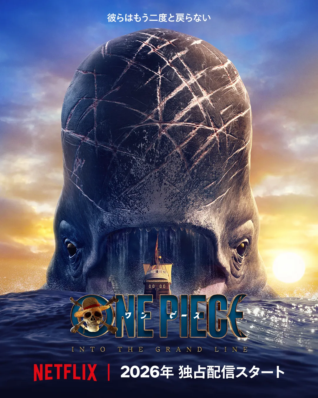 キービジュアル『双子岬/ラブーン』